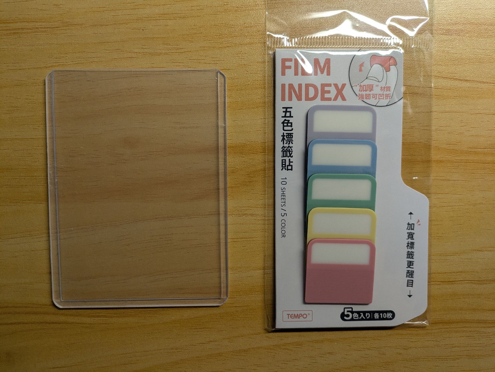 📦白光雙面覆膜B8硬卡套「一個」+任意顏色標籤「一枚」+ 自黏袋「一個」| 僅供下單小卡者加購