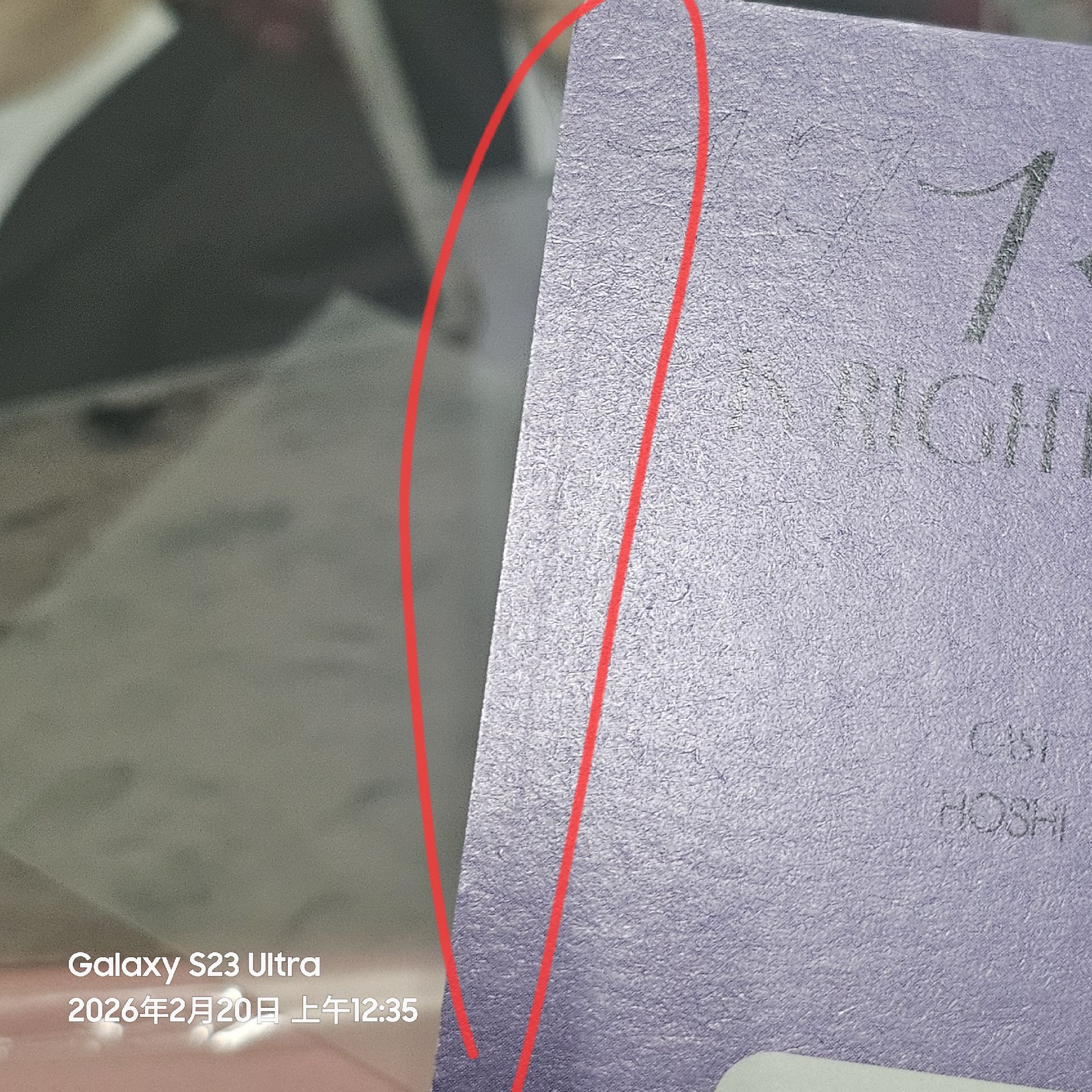 精選專 WVS 默認已掃