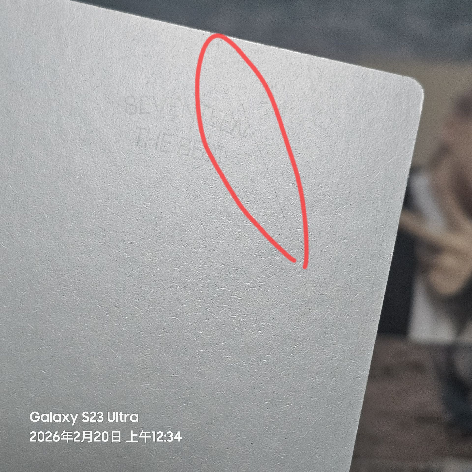 精選專 WVS 默認已掃