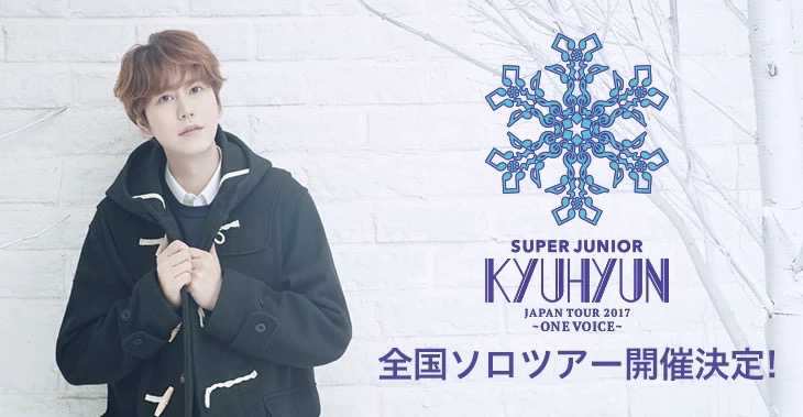 KYUHYUN JAPAN TOUR 2017：ONE VOICE