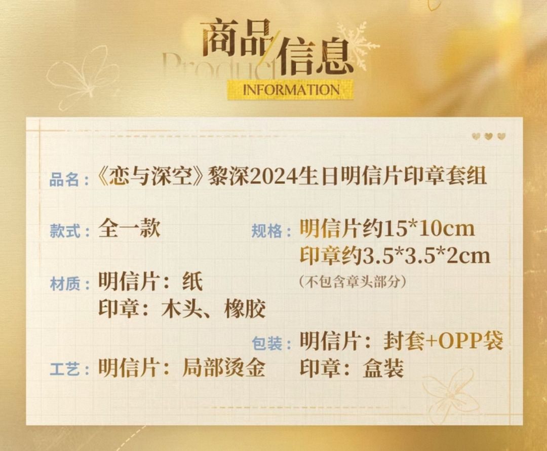 明信片印章套組