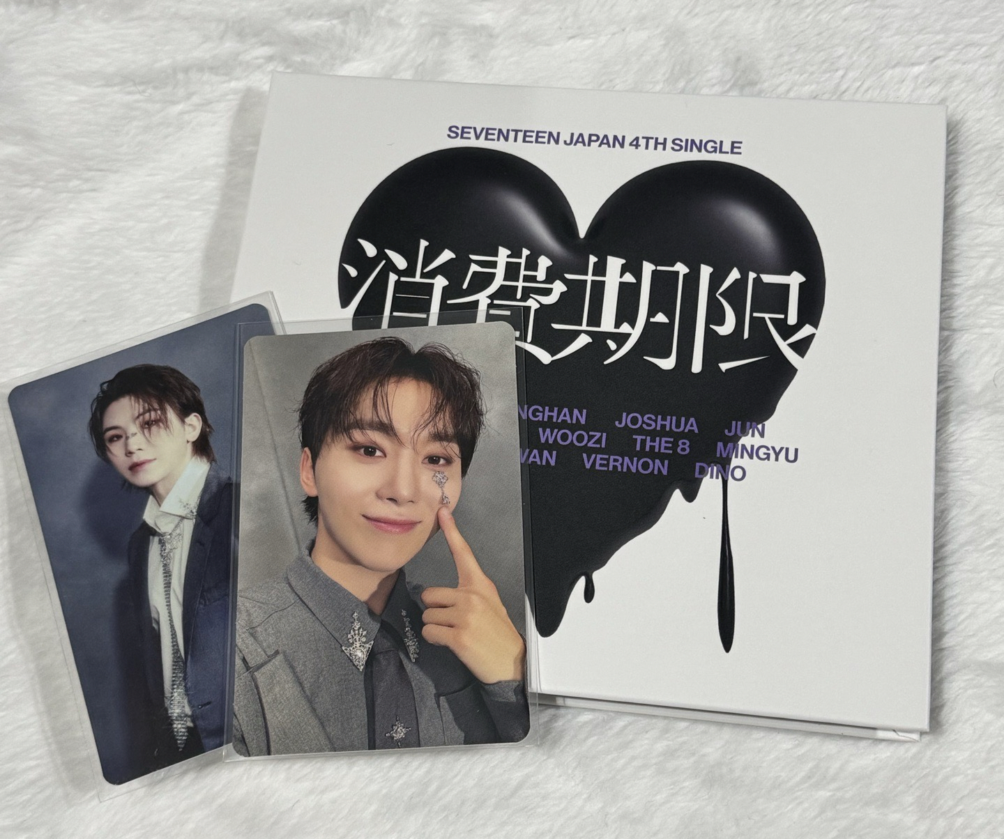 消費期限 初回A 勳寛全專