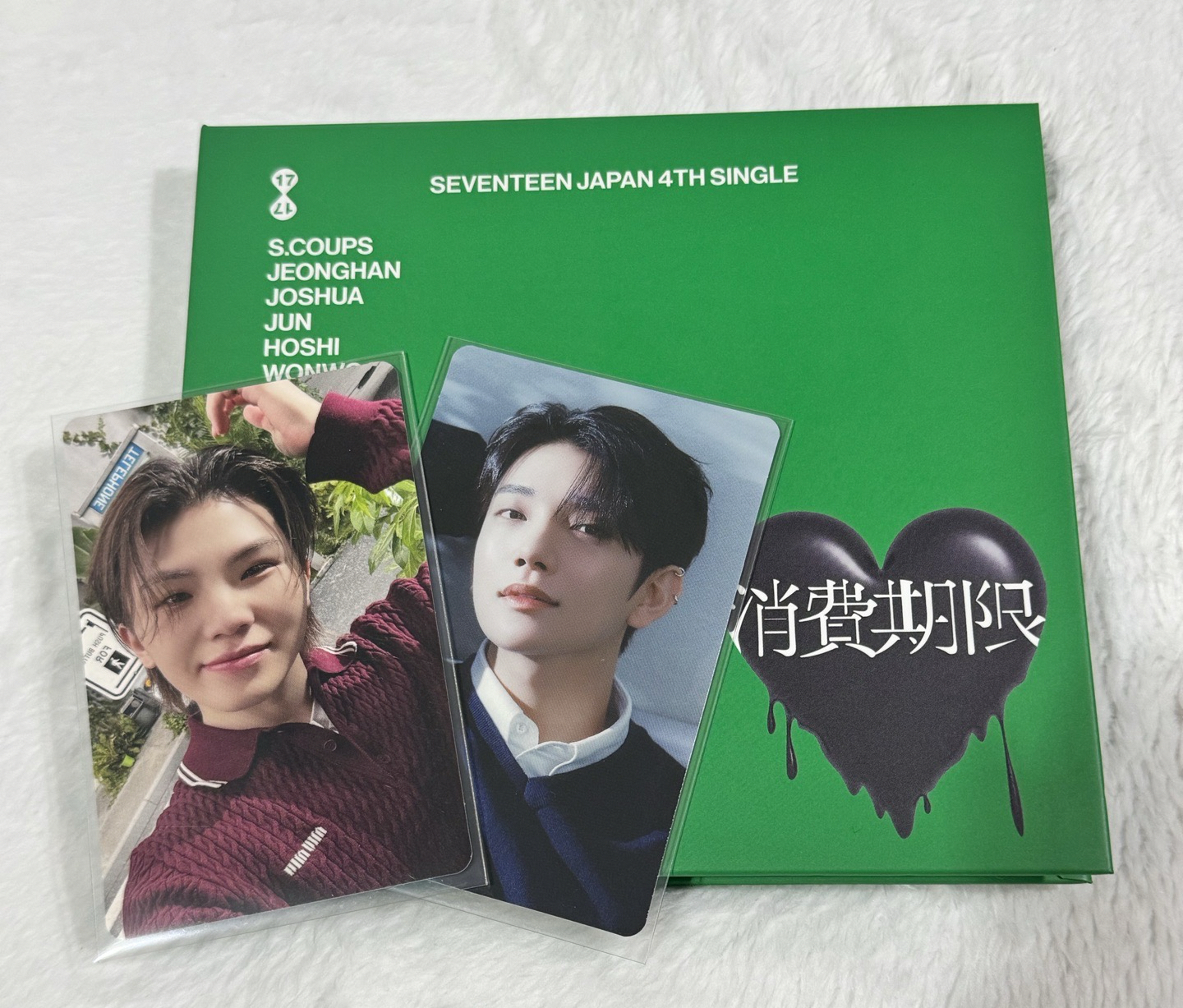 消費期限 初回B 勳秀全專