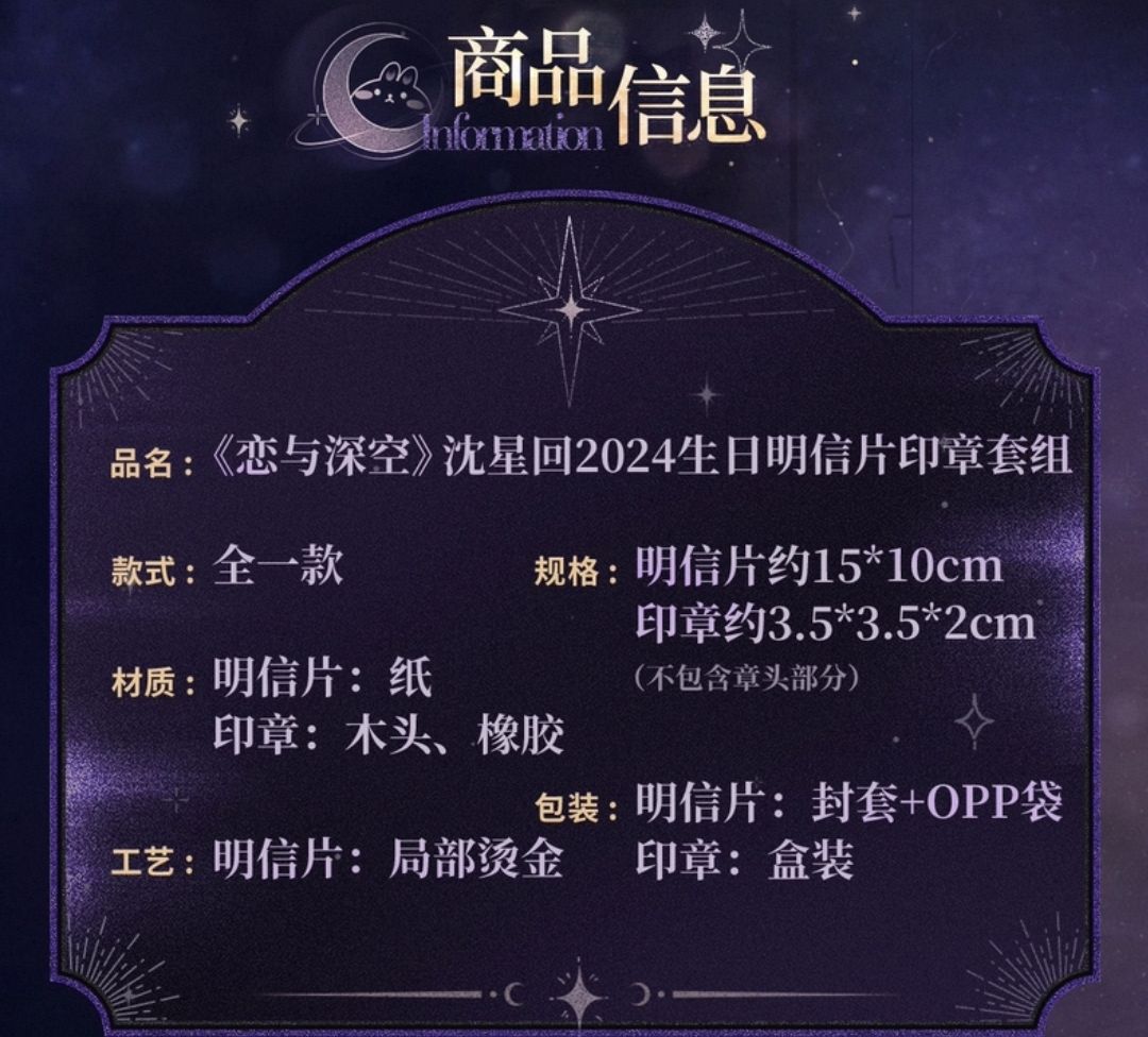 明信片印章套組