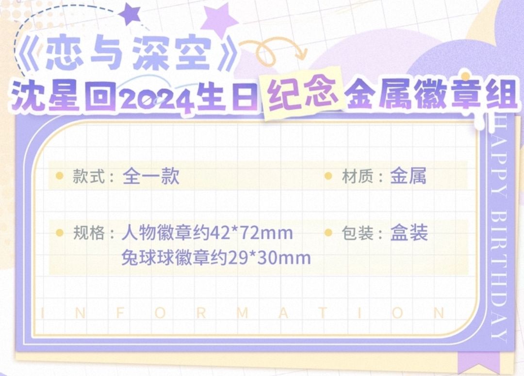 紀念金屬徽章組