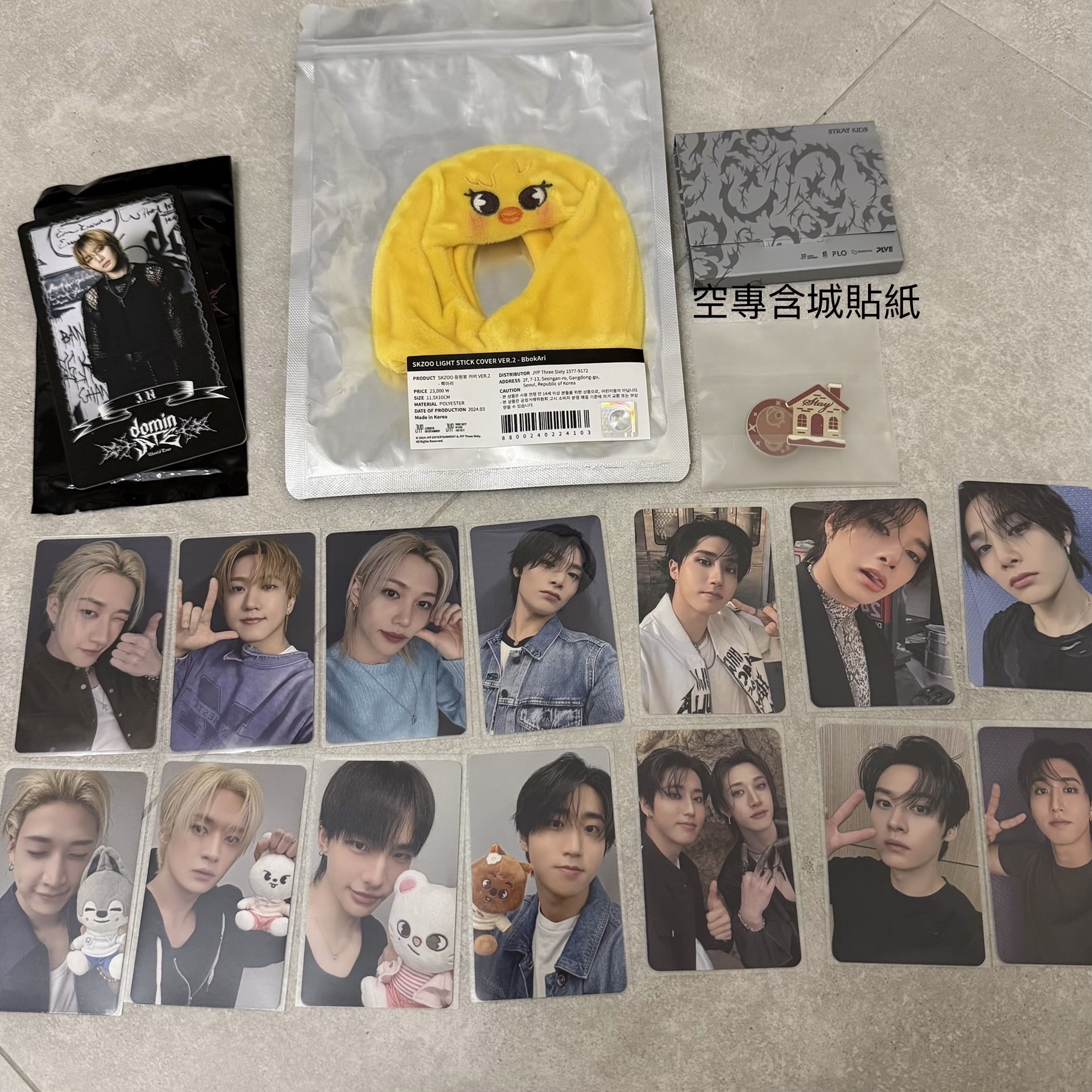 菲二代手燈套小盤