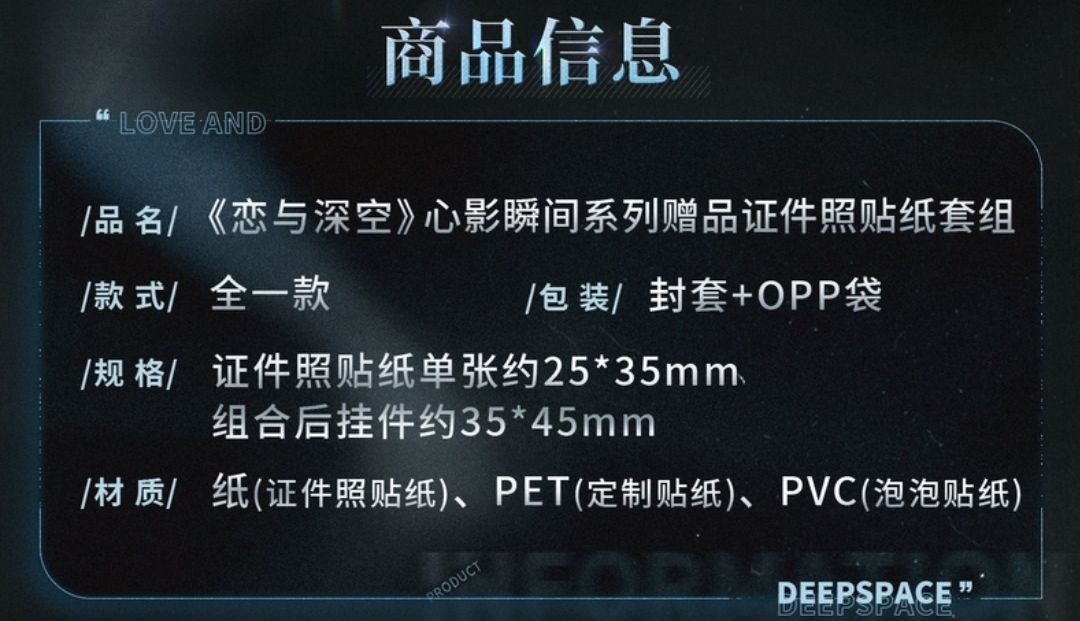 贈品證件照貼紙套組