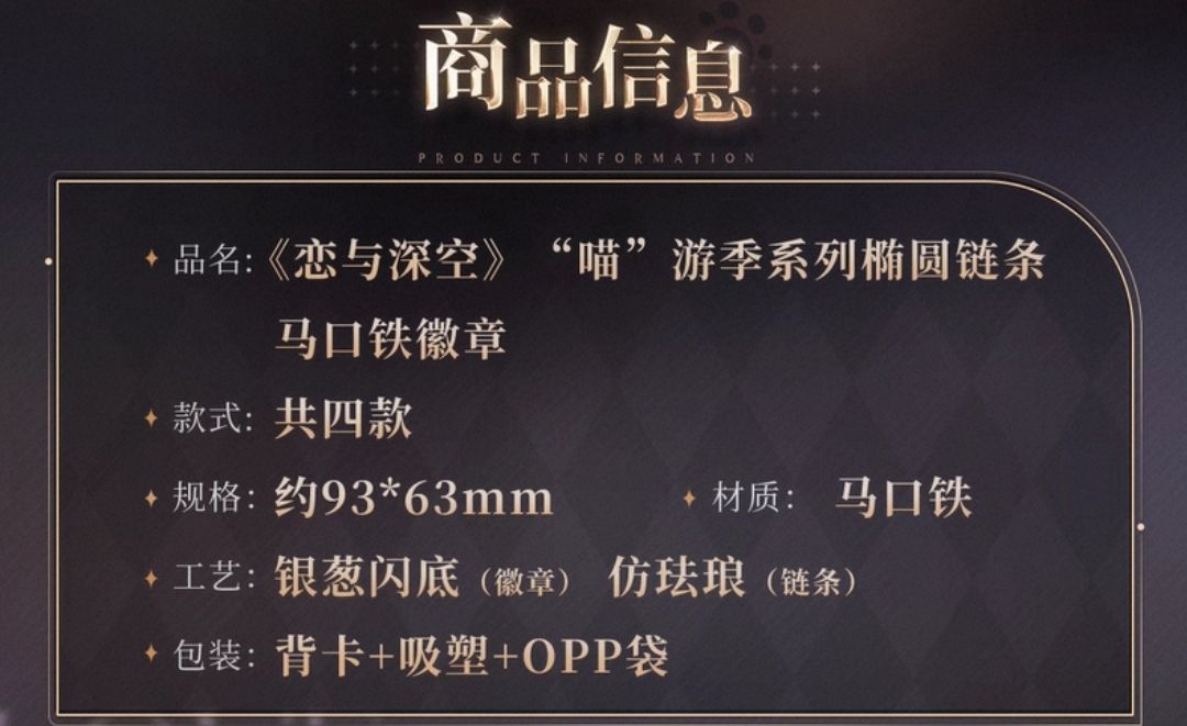 橢圓鏈條馬口鐵徽章