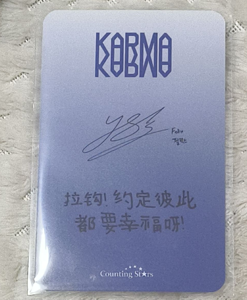 菲數星星特典卡