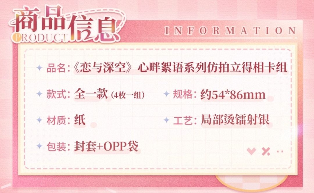 仿拍立得相卡組