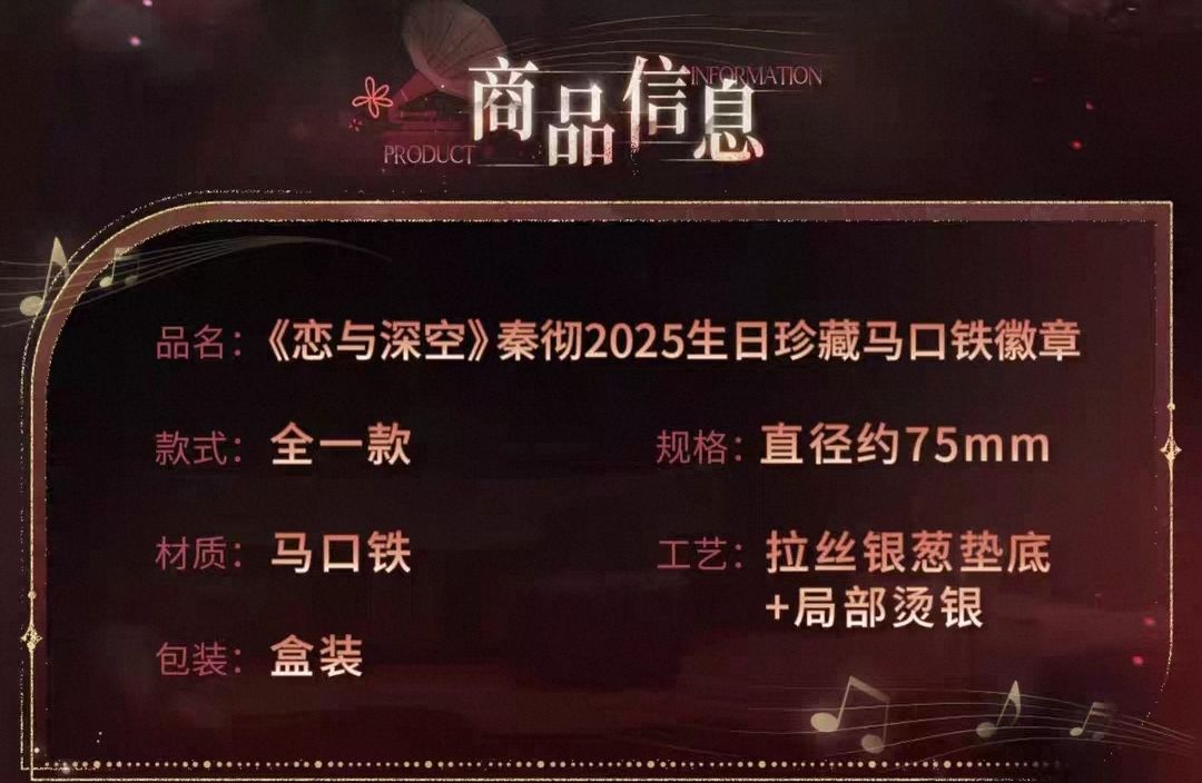 珍藏馬口鐵徽章