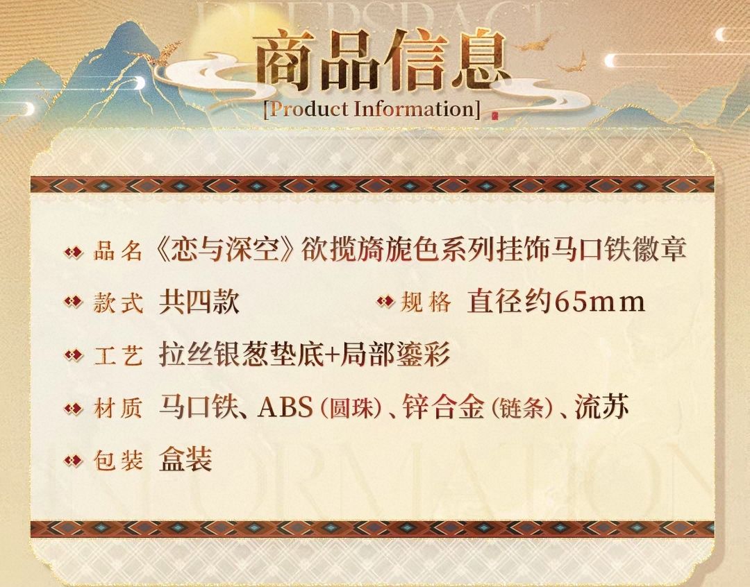 掛飾馬口鐵徽章