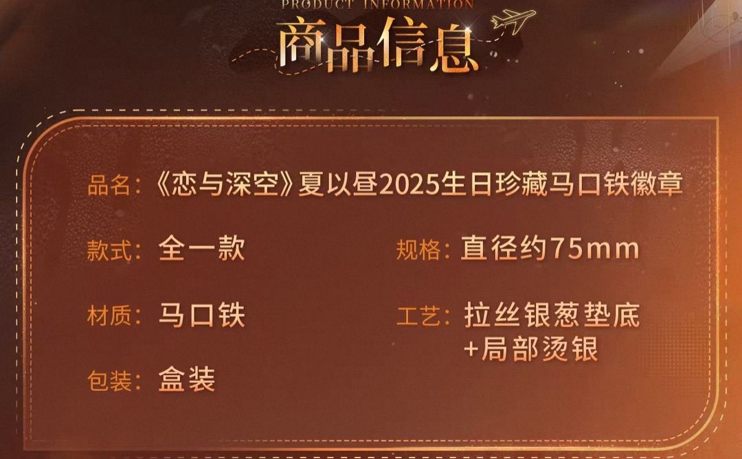 珍藏馬口鐵徽章