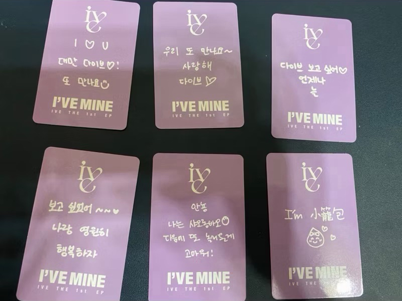 現貨IVE 迷你一輯 " I've MINE"soundwave 通路特典小卡 成套 SW  台灣特典 台特