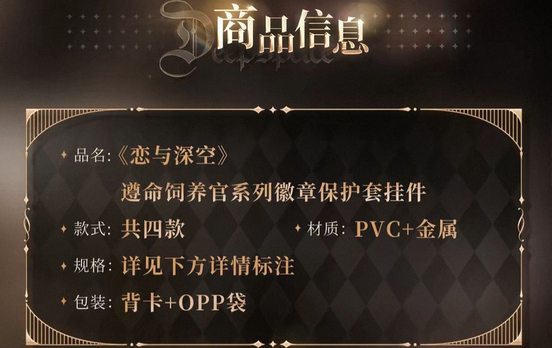 徽章保護套掛件