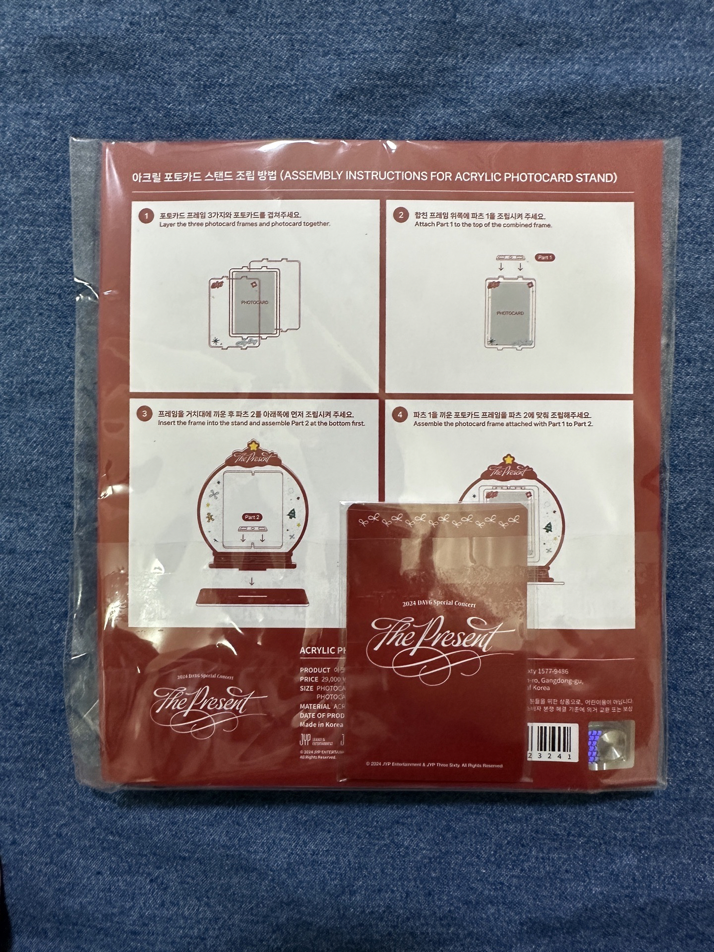 2024DAY6 SPECIAL CONCERT-  壓克力小卡立牌