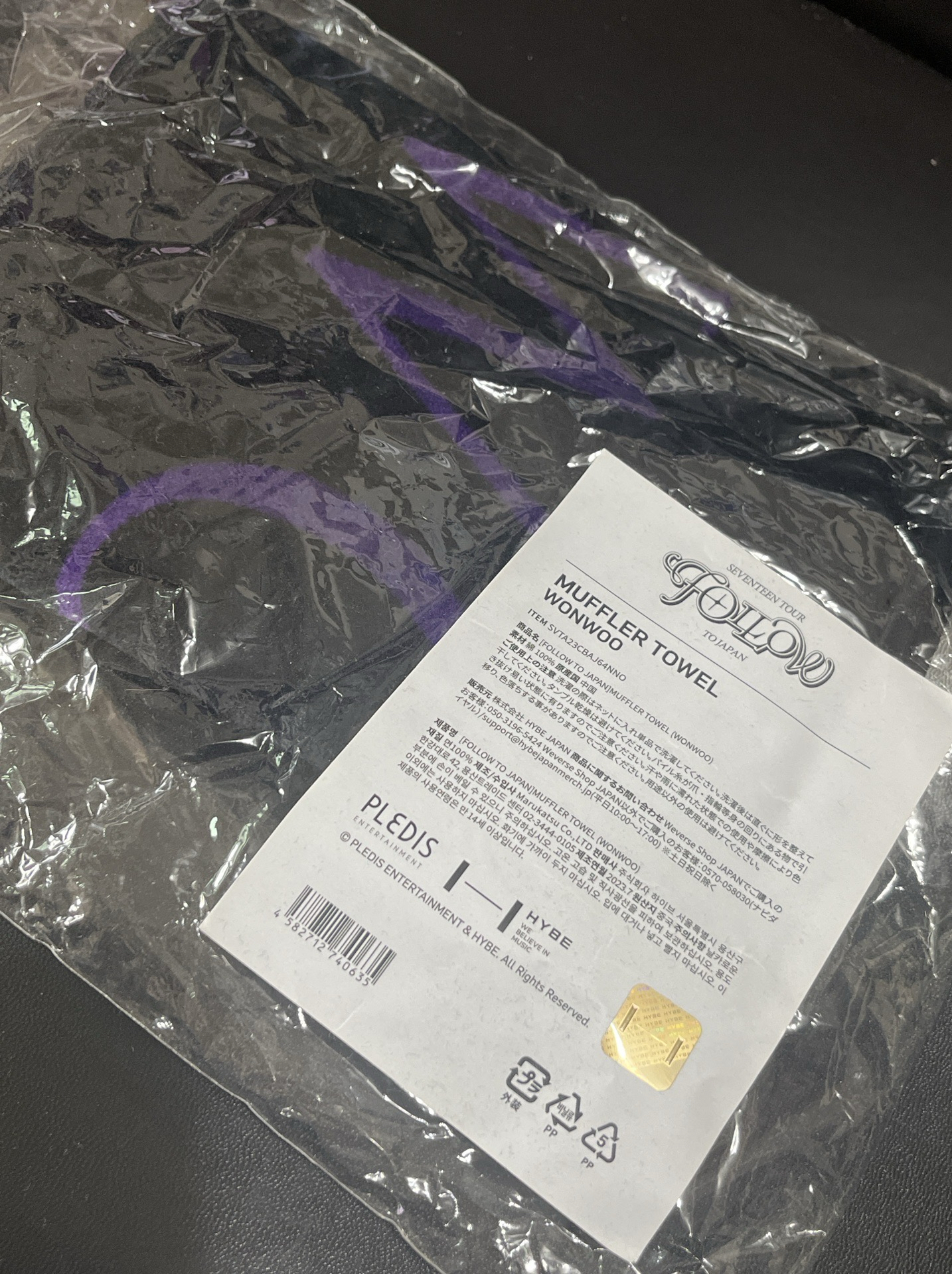 FOLLOW日巡圓佑毛巾