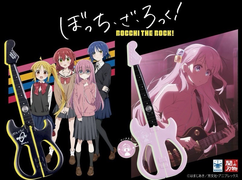 孤獨搖滾 吉他造型剪刀