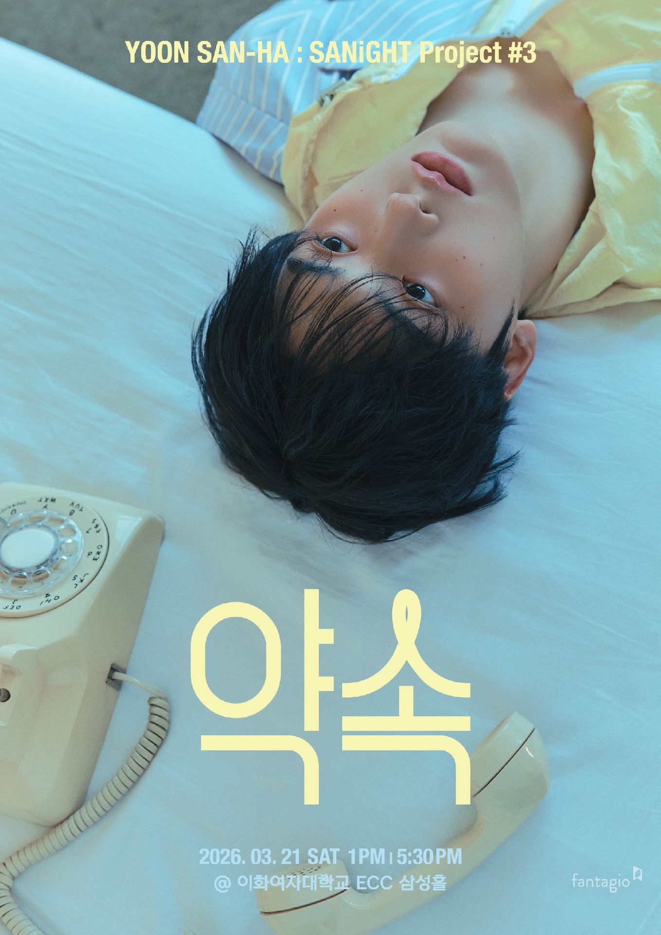 SANiGHT Project #3 - 約定