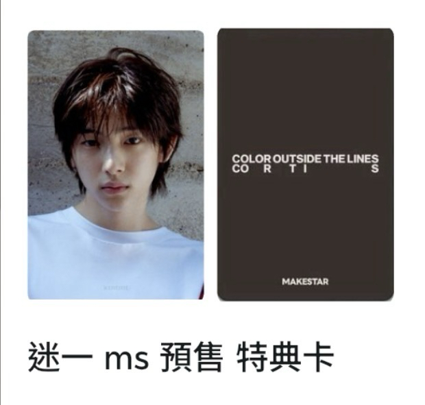 【下單前請私訊】主訓理化老師叫你帶入ms△t預售特點