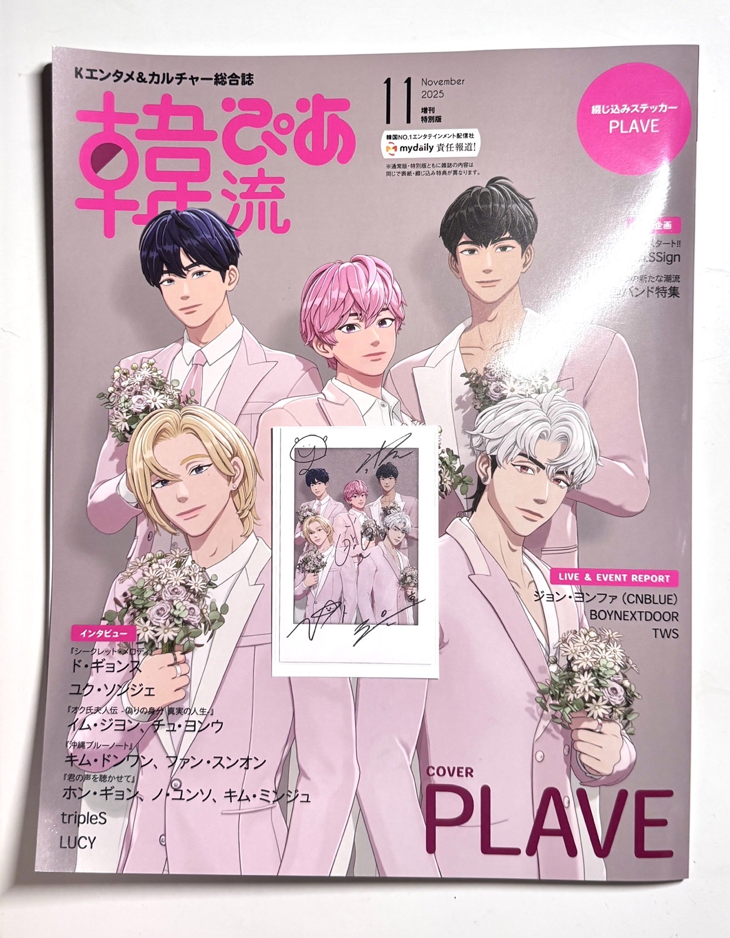 PLAVE韓流雜誌 含特典