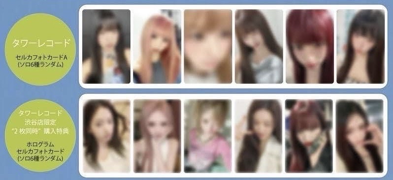 （非現）塔店+澀谷瑞