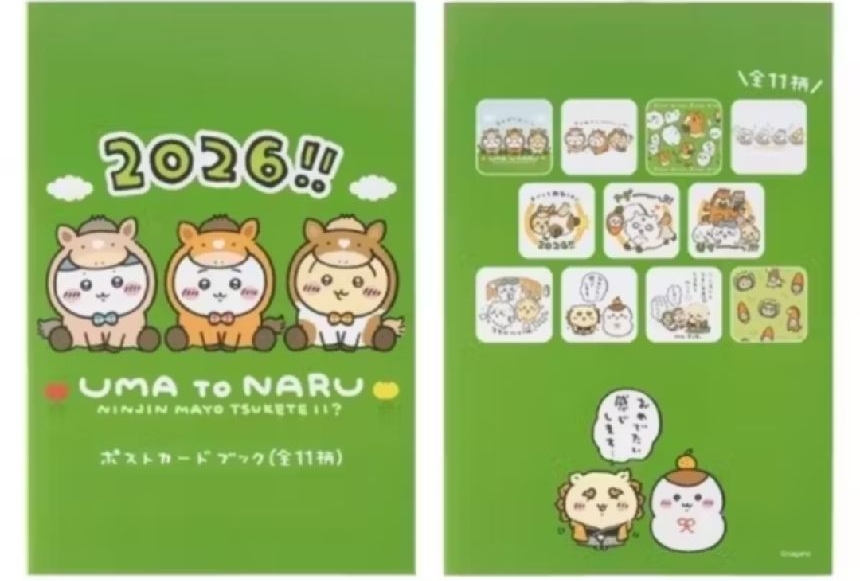 吉伊卡哇馬年福袋明信片