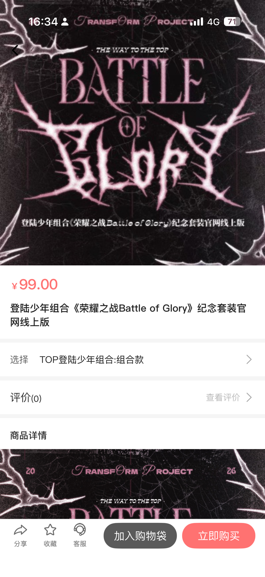 榮耀之戰無卡全套