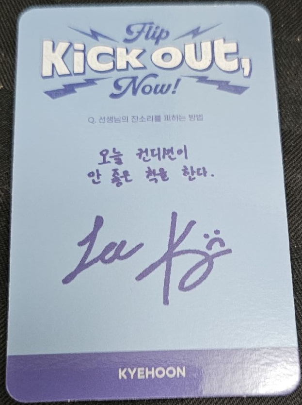 KickFlip 成員 Kyehoon（계훈/季勳）