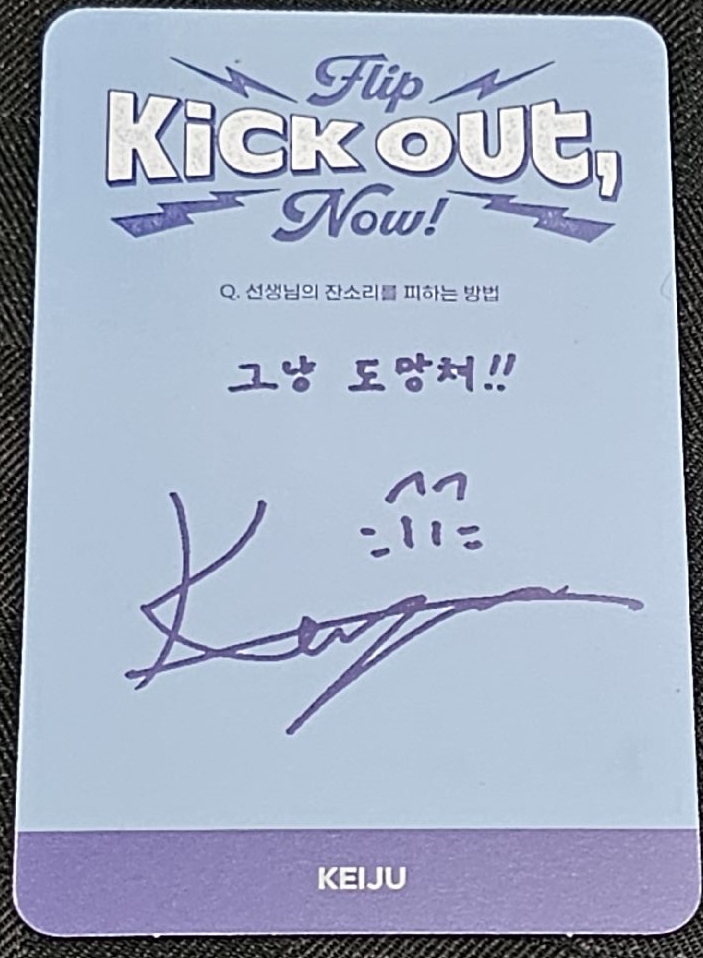 KickFlip 成員 Keiju（佳樹）