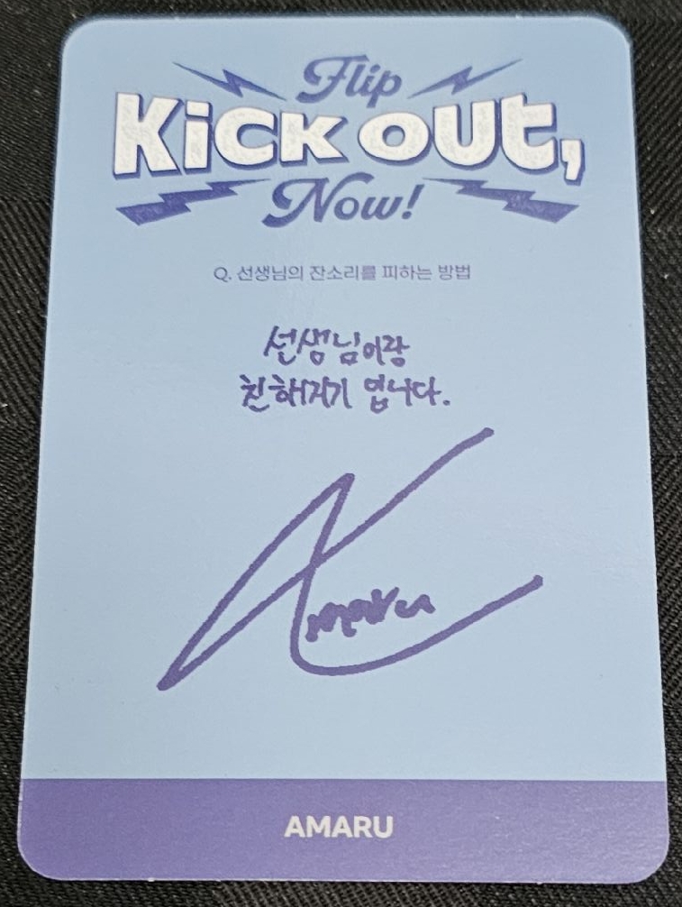 KickFlip 成員 Amaru（金丸星一）