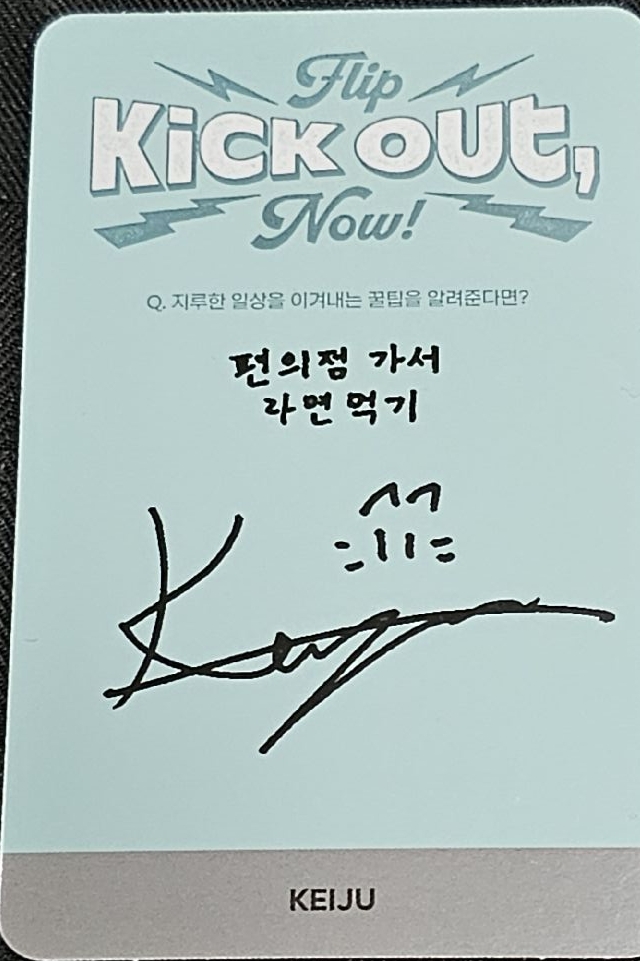 KickFlip 成員 Keiju（佳樹）