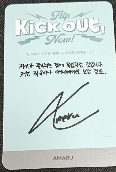 KickFlip 成員 Amaru（金丸星一）