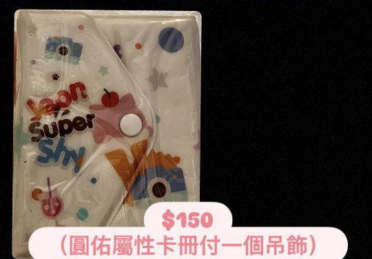 全圓佑屬性卡冊