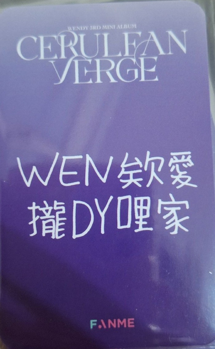 wendy 台北簽售卡/專