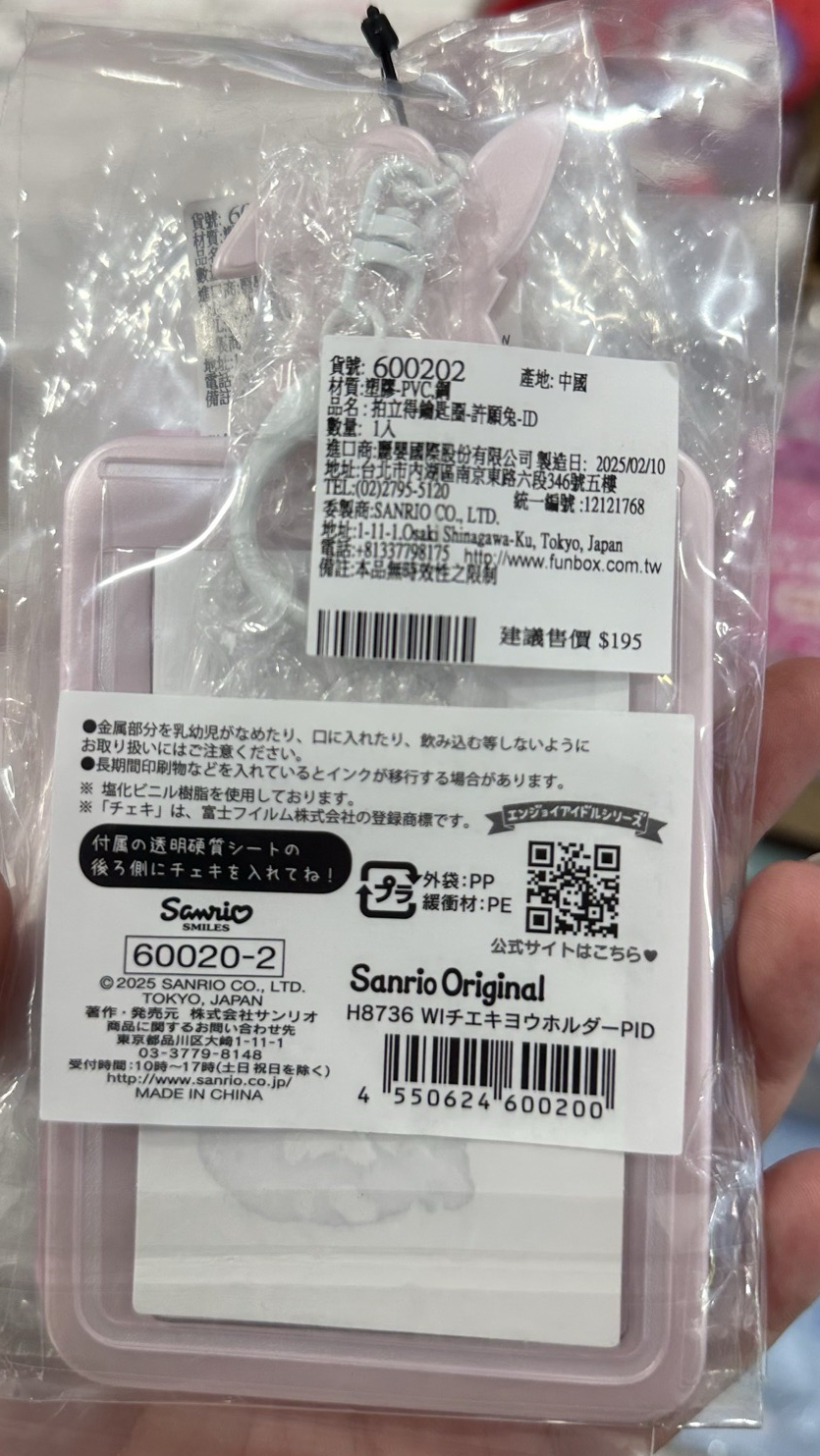 預購非現 2/22晚上23:00收單 2/23寄出