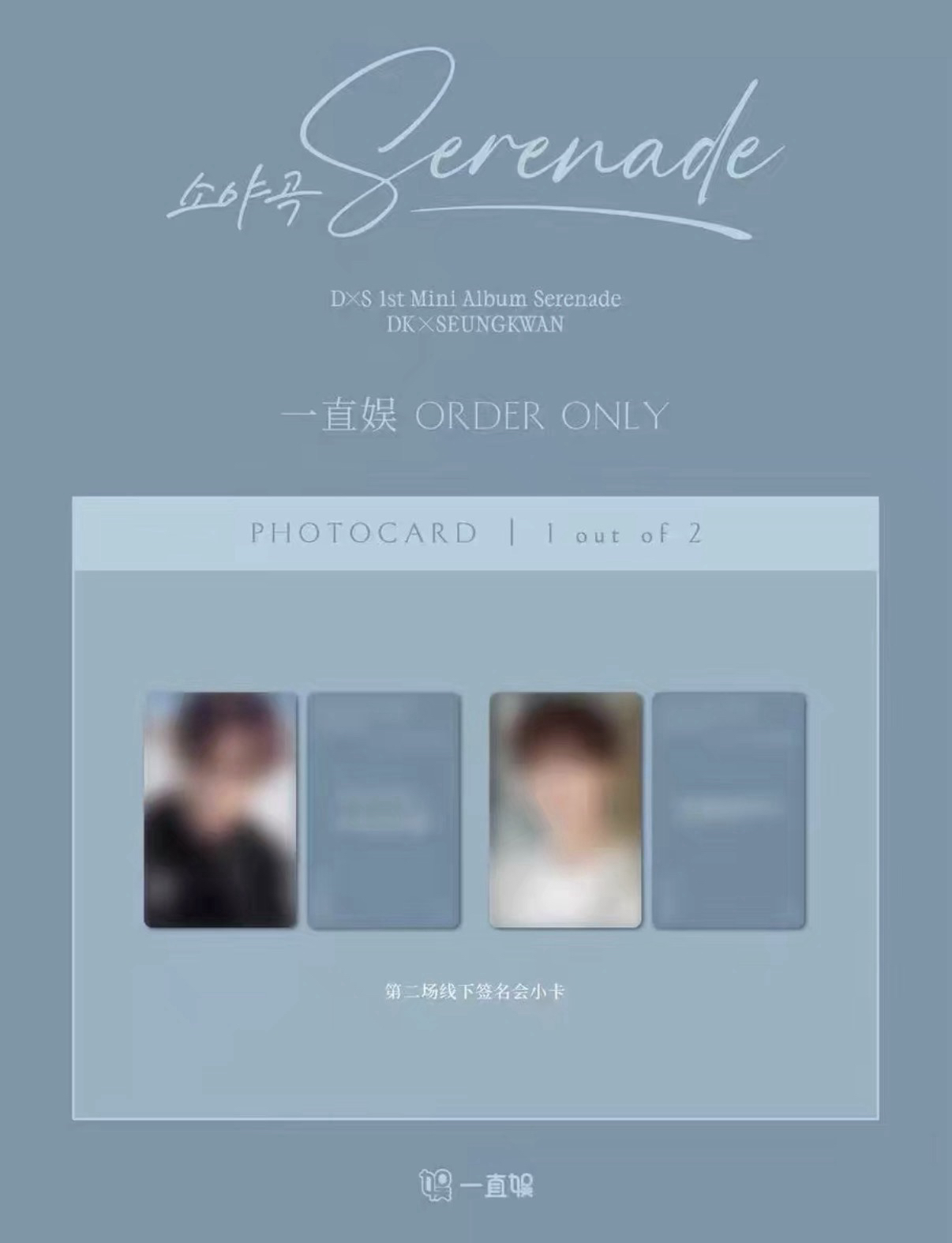 DxS 一直娛簽售中文卡背