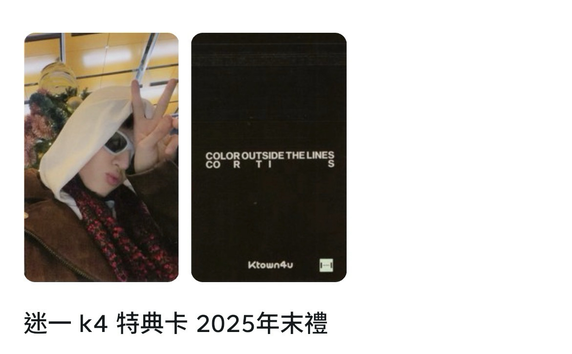 馬丁K4年末特典