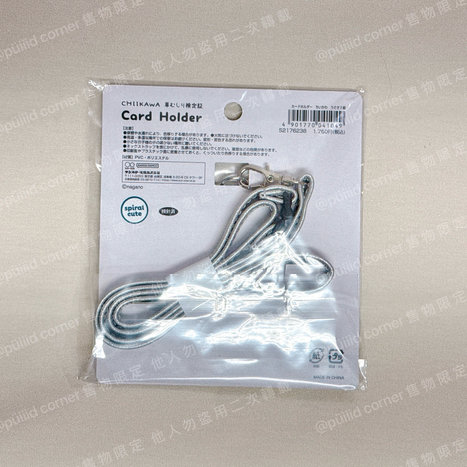 現貨 吉伊卡哇 chiikawa 兔兔 2級除草檢定 證件套 證件夾