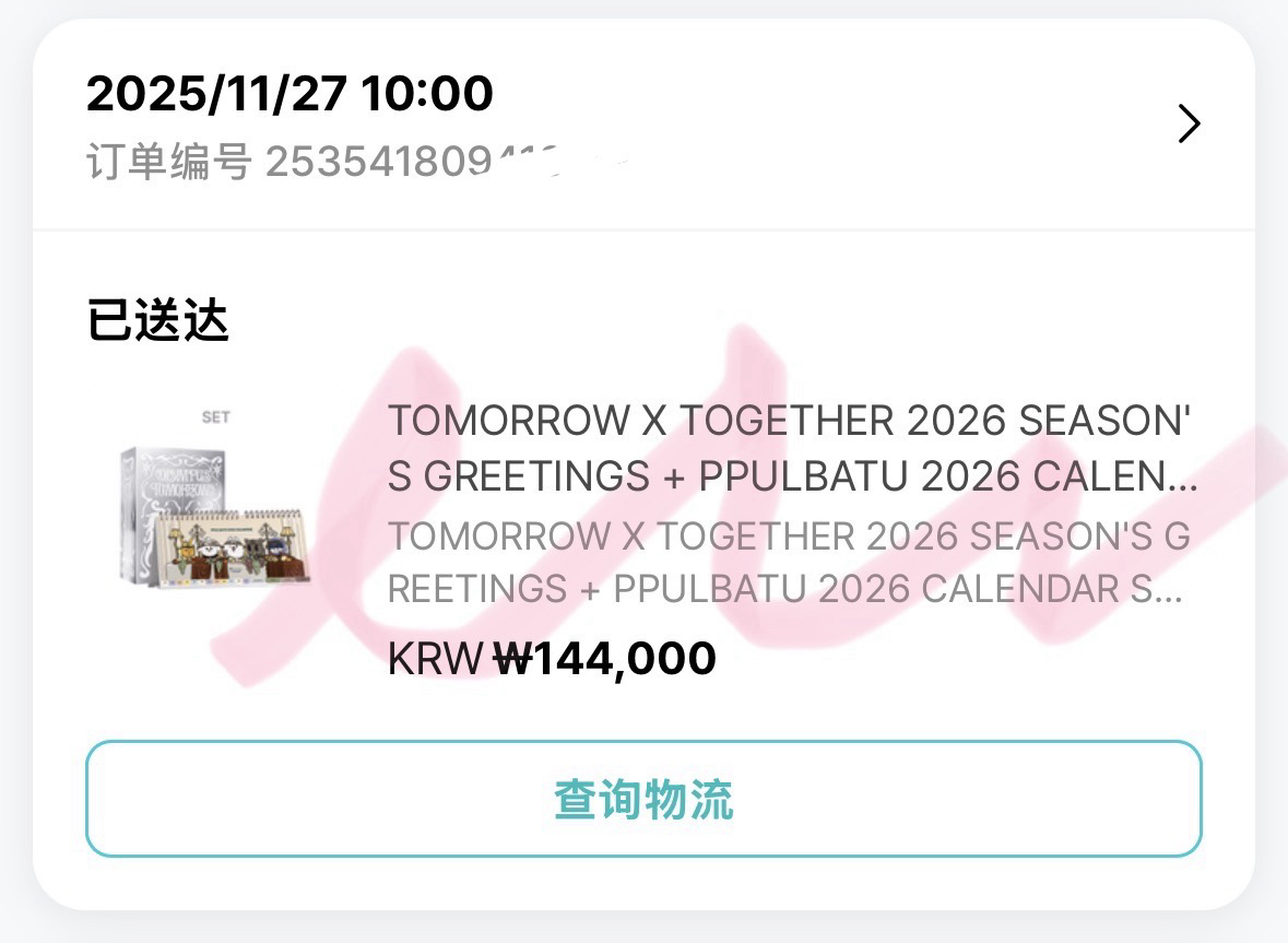 角巴兔年曆+特典