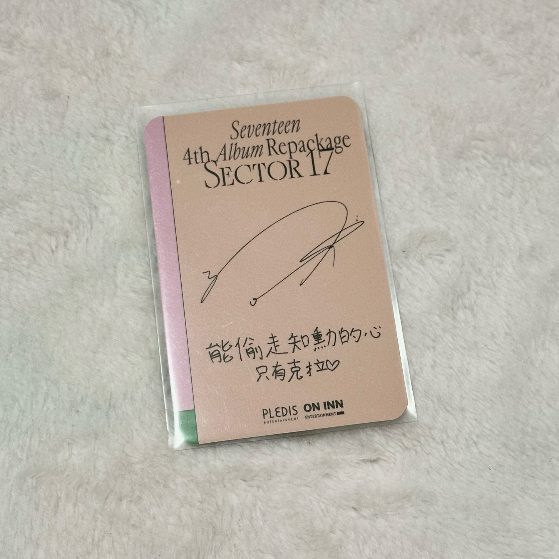 SEVENTEEN WOOZI 正四後續 台灣簽售特典卡 中文卡背