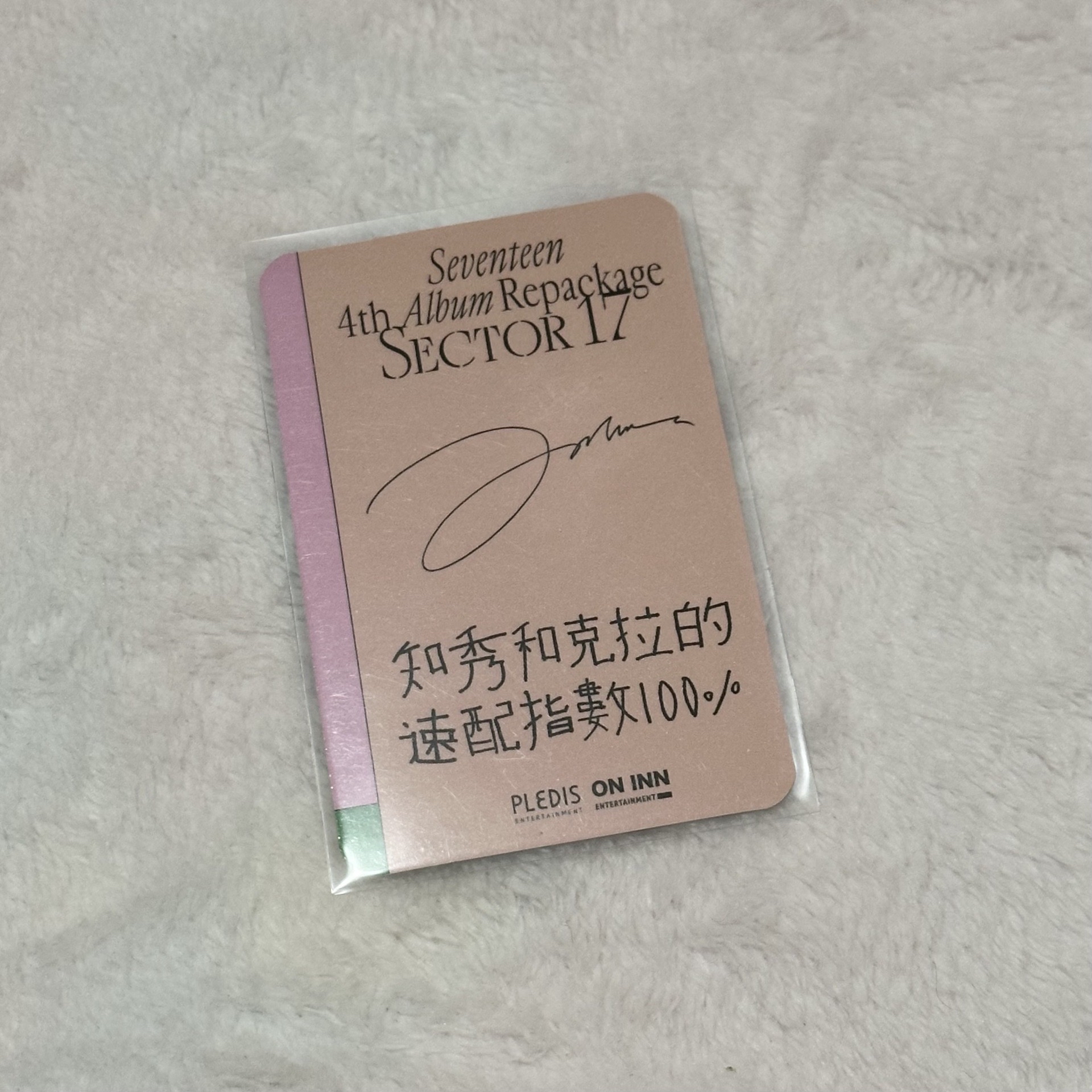 SEVENTEEN JOSHUA 正四後續 台灣簽售特典卡 中文卡背