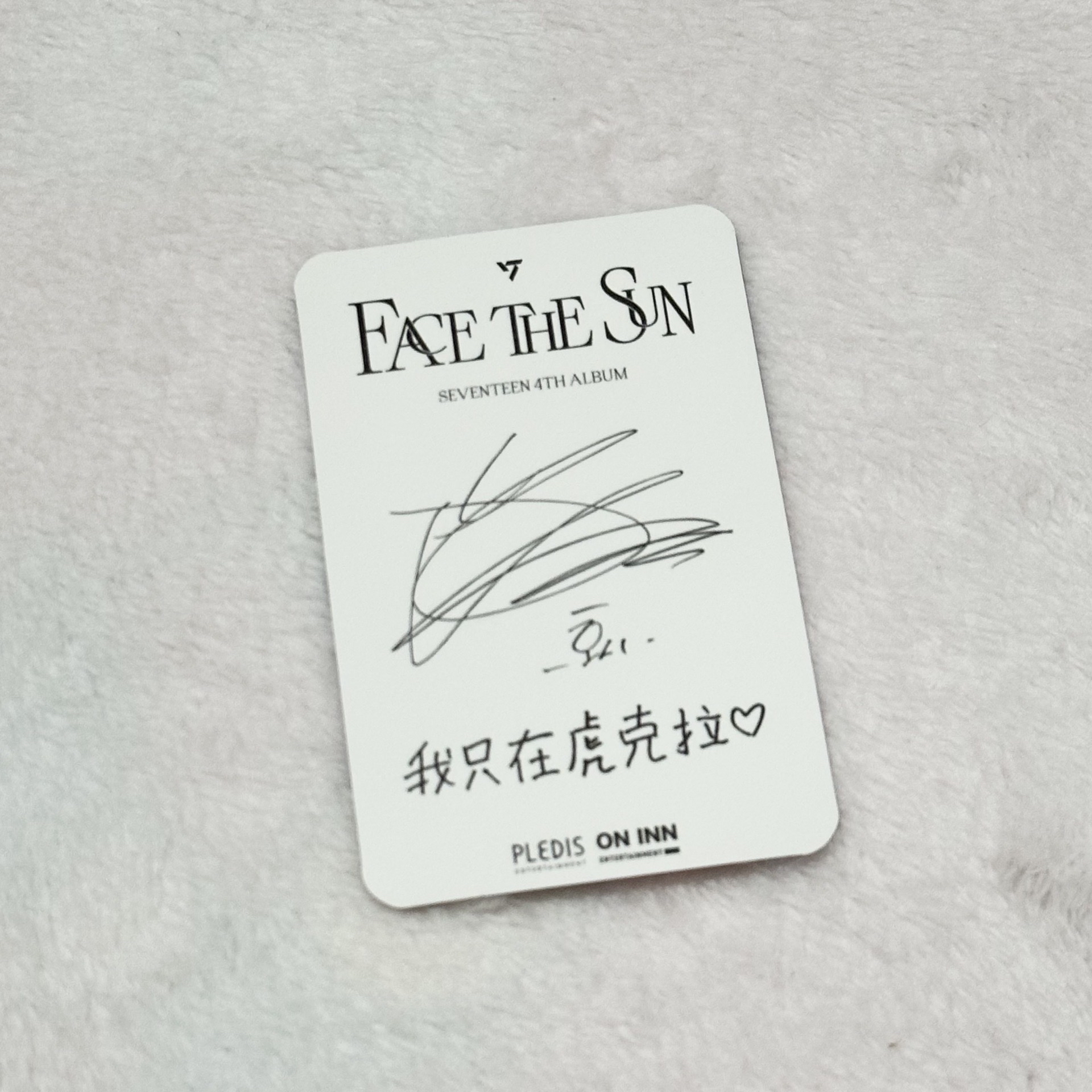 SEVENTEEN HOSHI 正四 台灣簽售特典卡 中文卡背