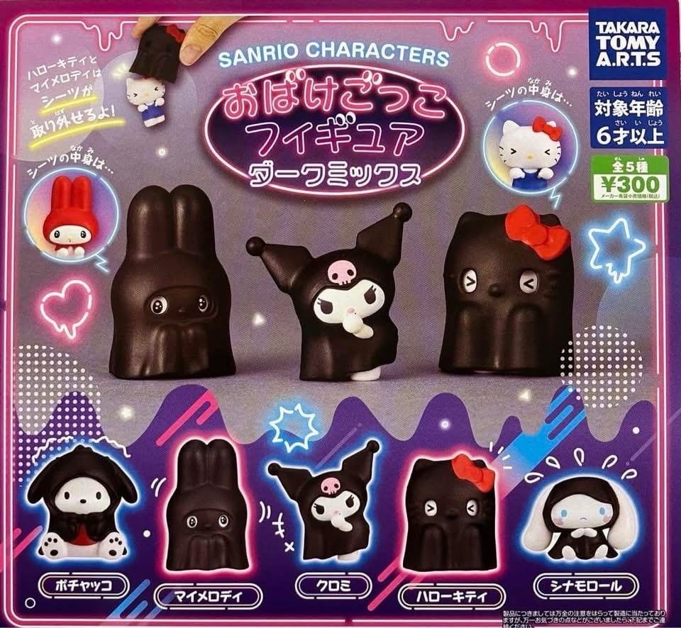 捉迷藏系列 扭蛋