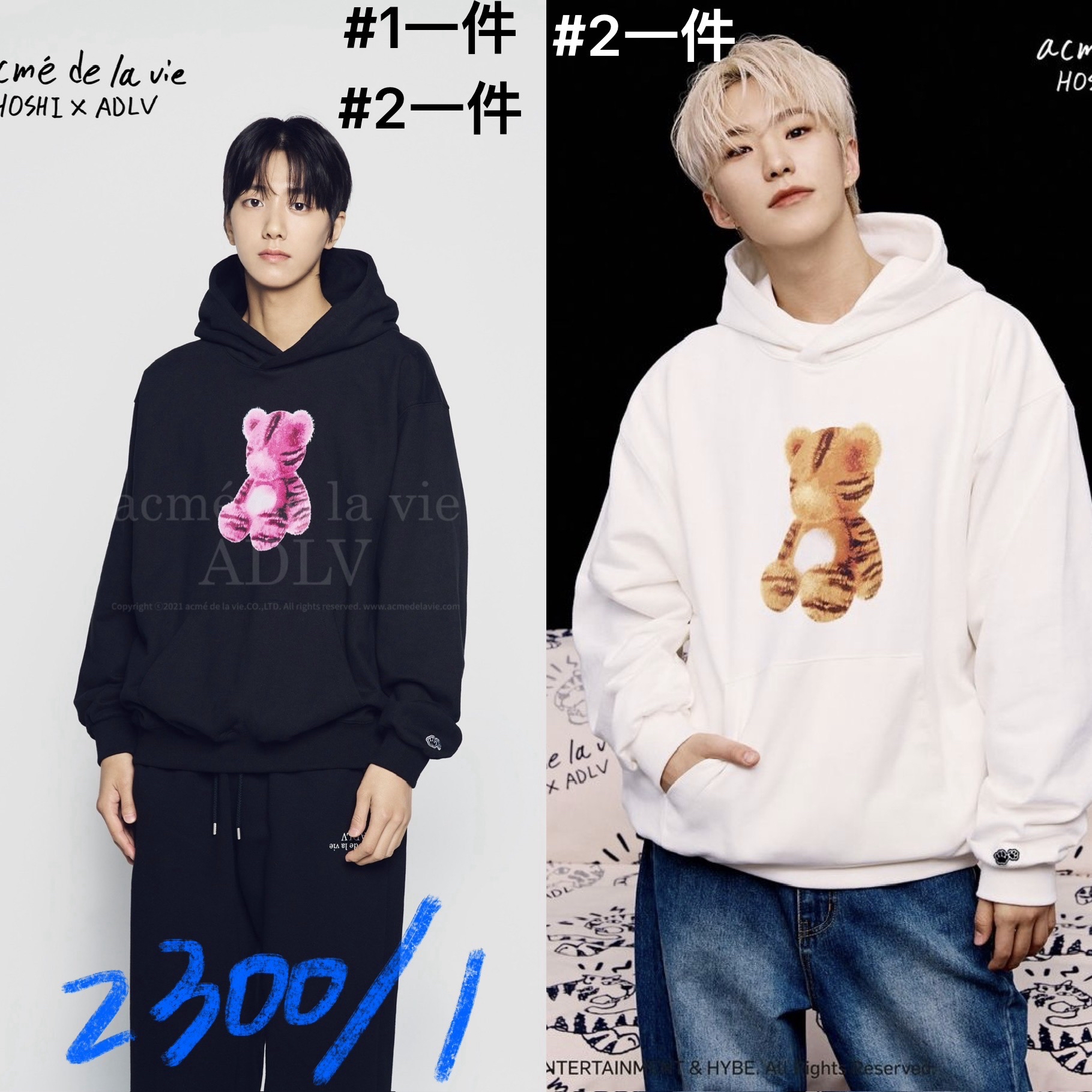 ADLVxHoshi 聯名帽踢