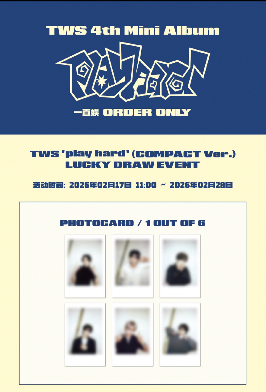 一直娛盲盒拍立得特典一卡一專