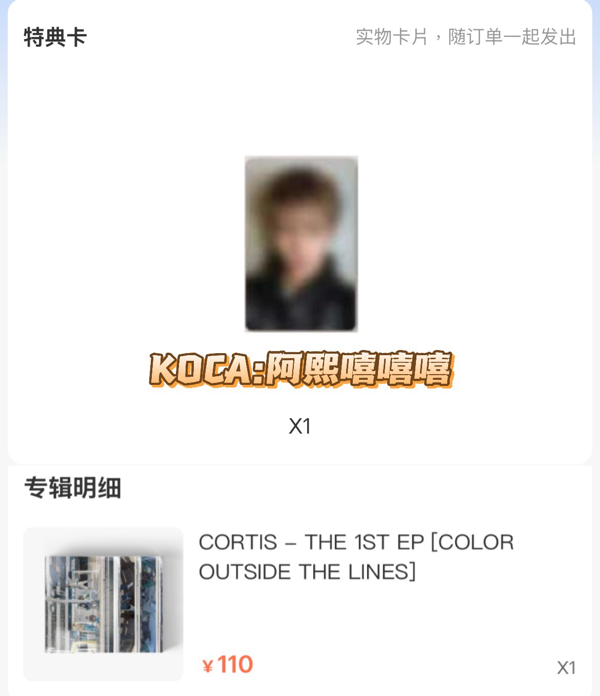 一直娛特典抽獎 一卡一專