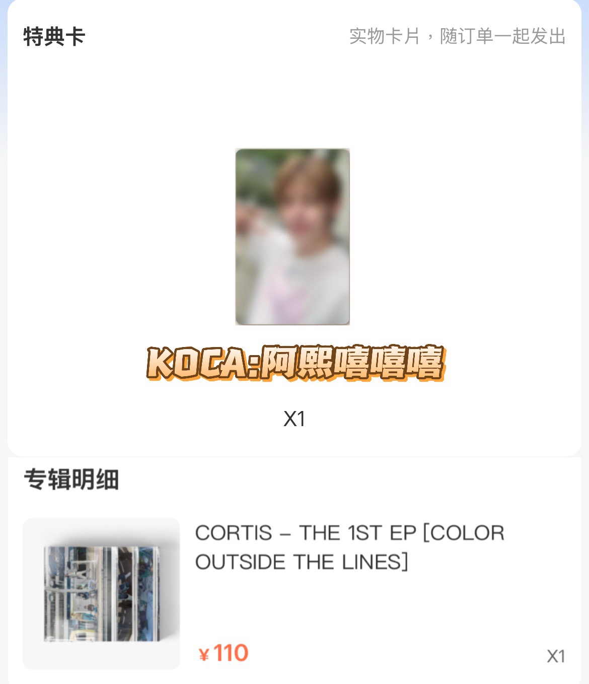 一直娛特典抽獎 一卡一專