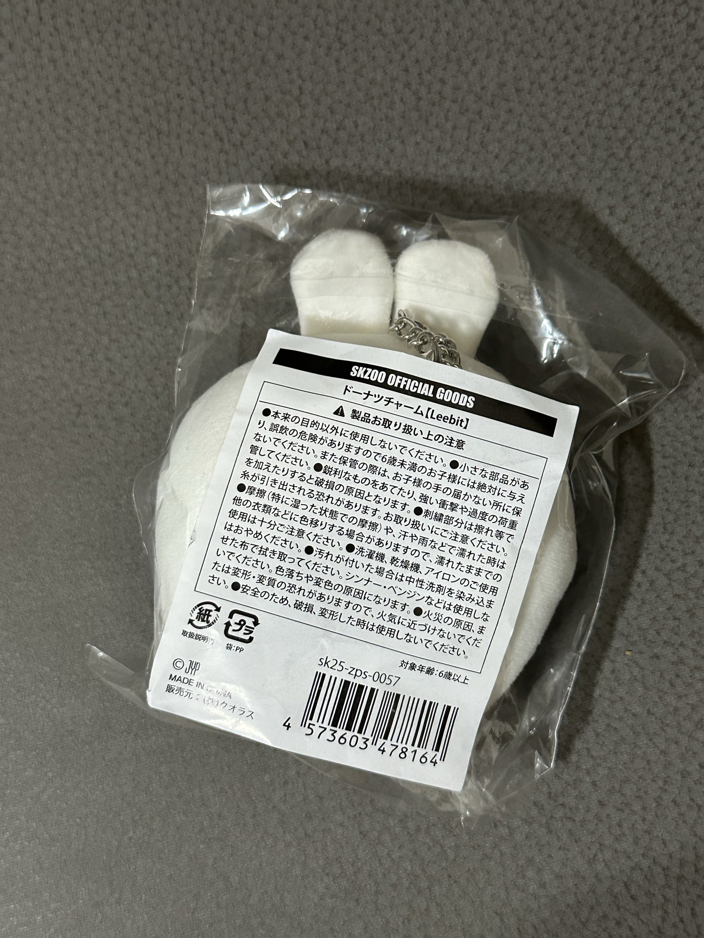 日周甜甜圈吊飾