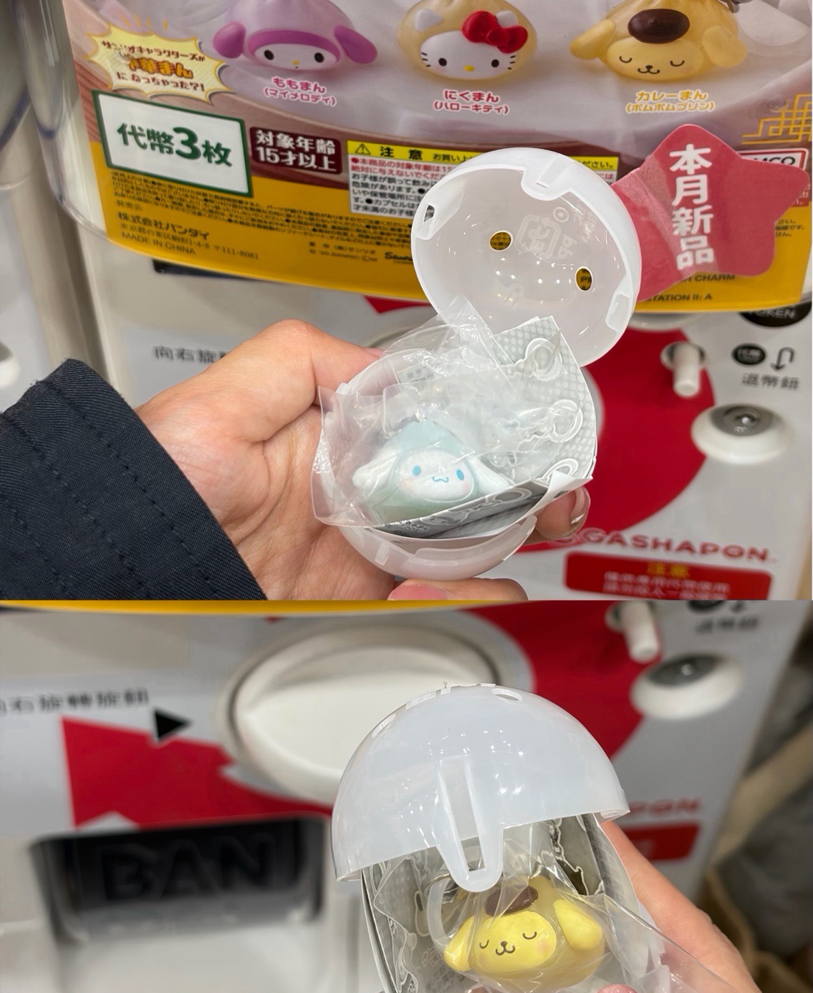 三麗鷗扭蛋 小籠包系列 大耳狗 布丁狗